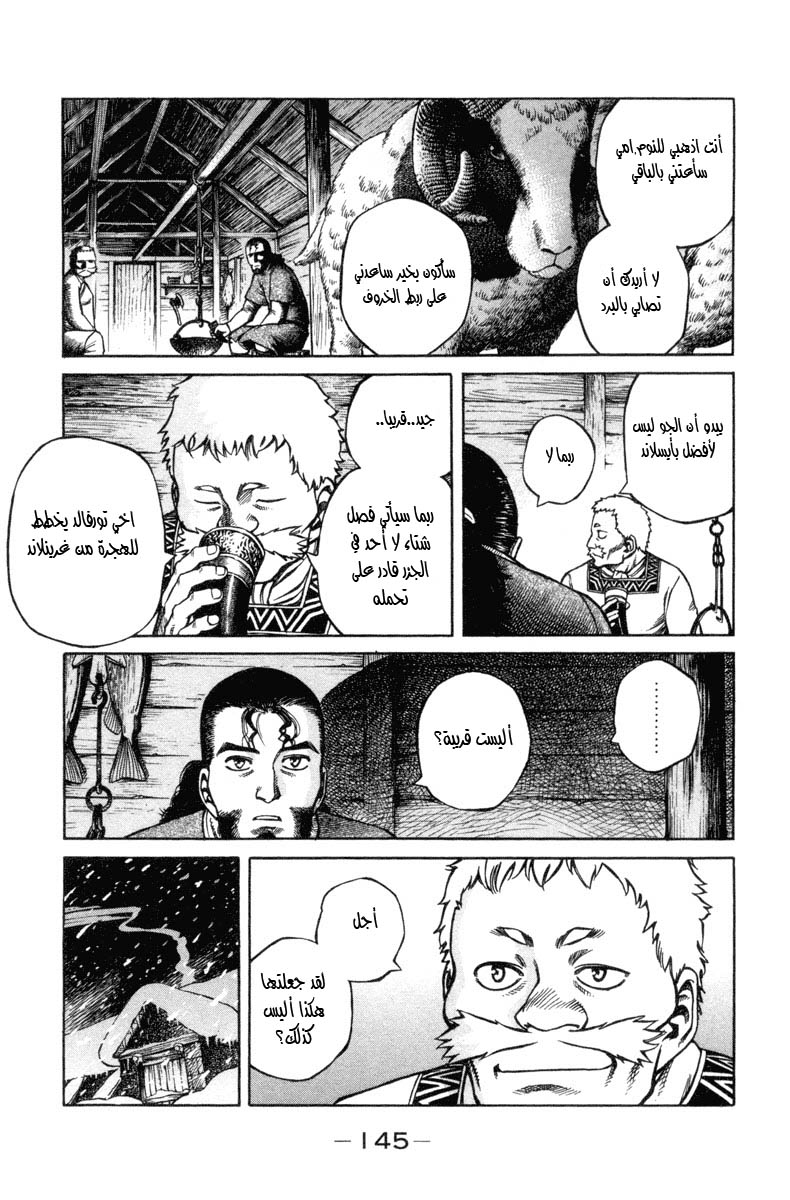 Vinland Saga: Chapter 3 - Page 14