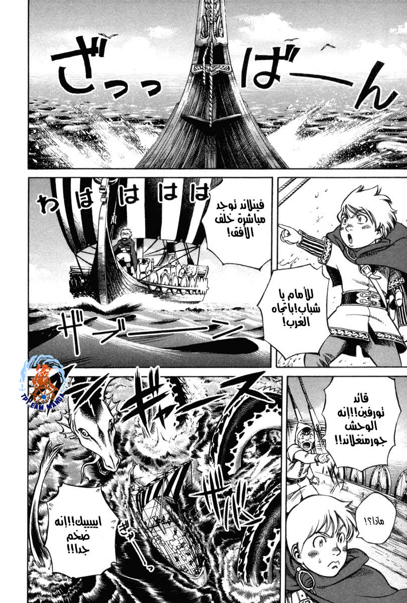 Vinland Saga: Chapter 3 - Page 15