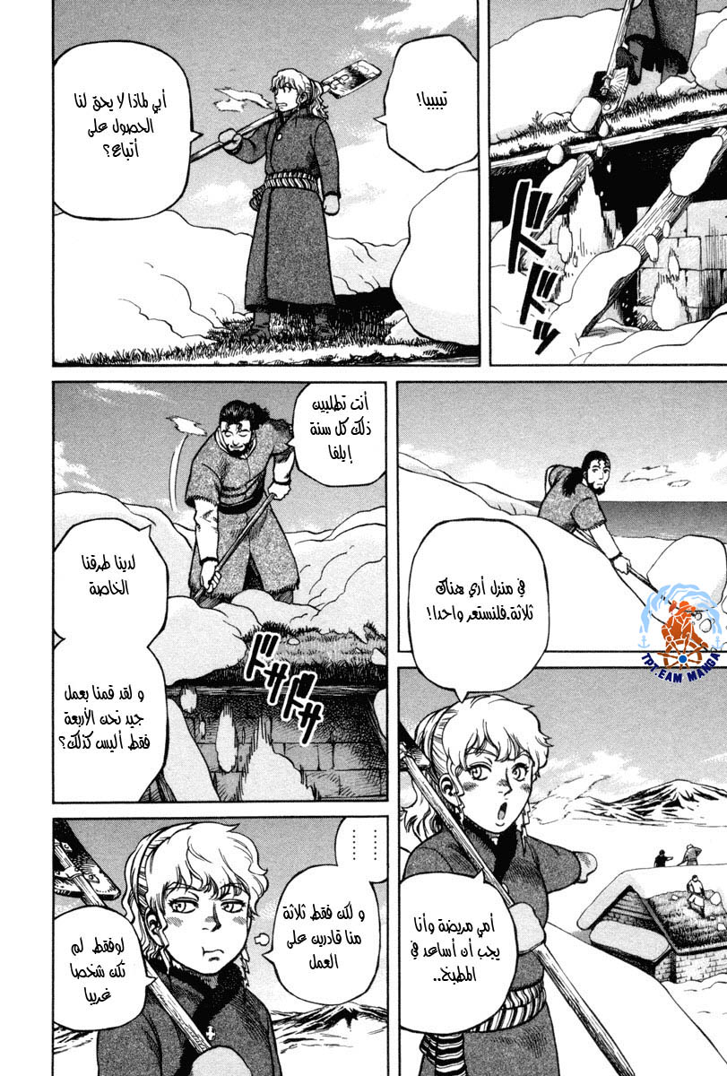 Vinland Saga: Chapter 3 - Page 19