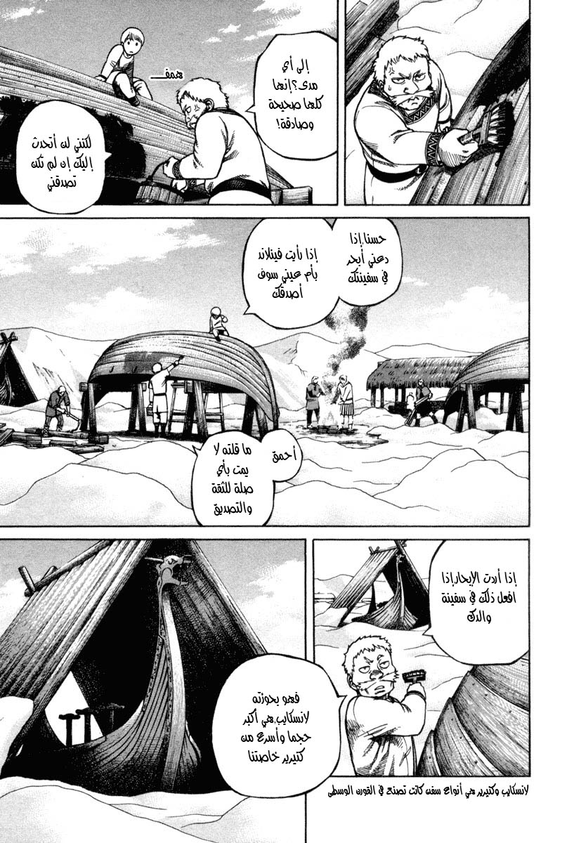 Vinland Saga: Chapter 3 - Page 22