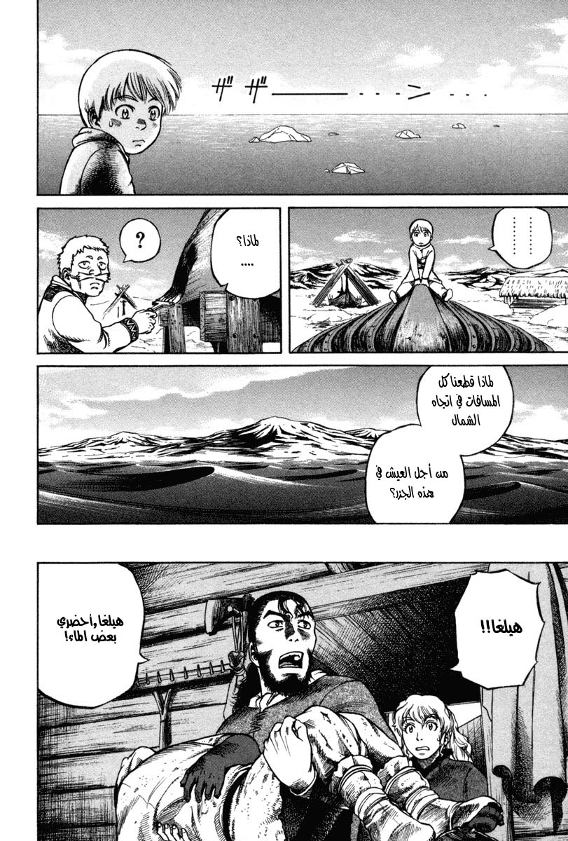 Vinland Saga: Chapter 3 - Page 25