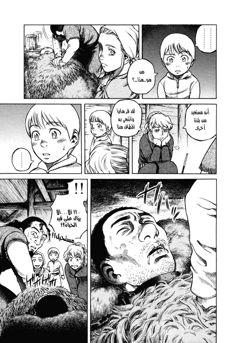 Vinland Saga: Chapter 3 - Page 32