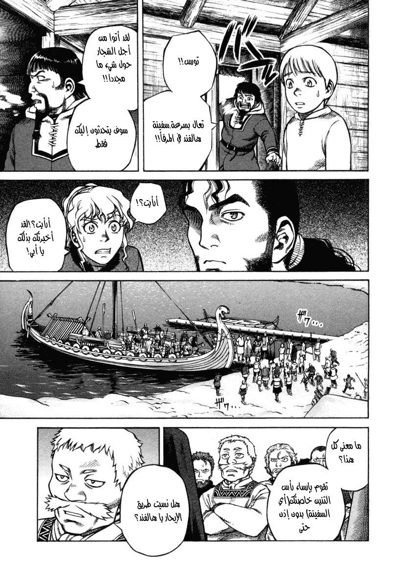 Vinland Saga: Chapter 3 - Page 36