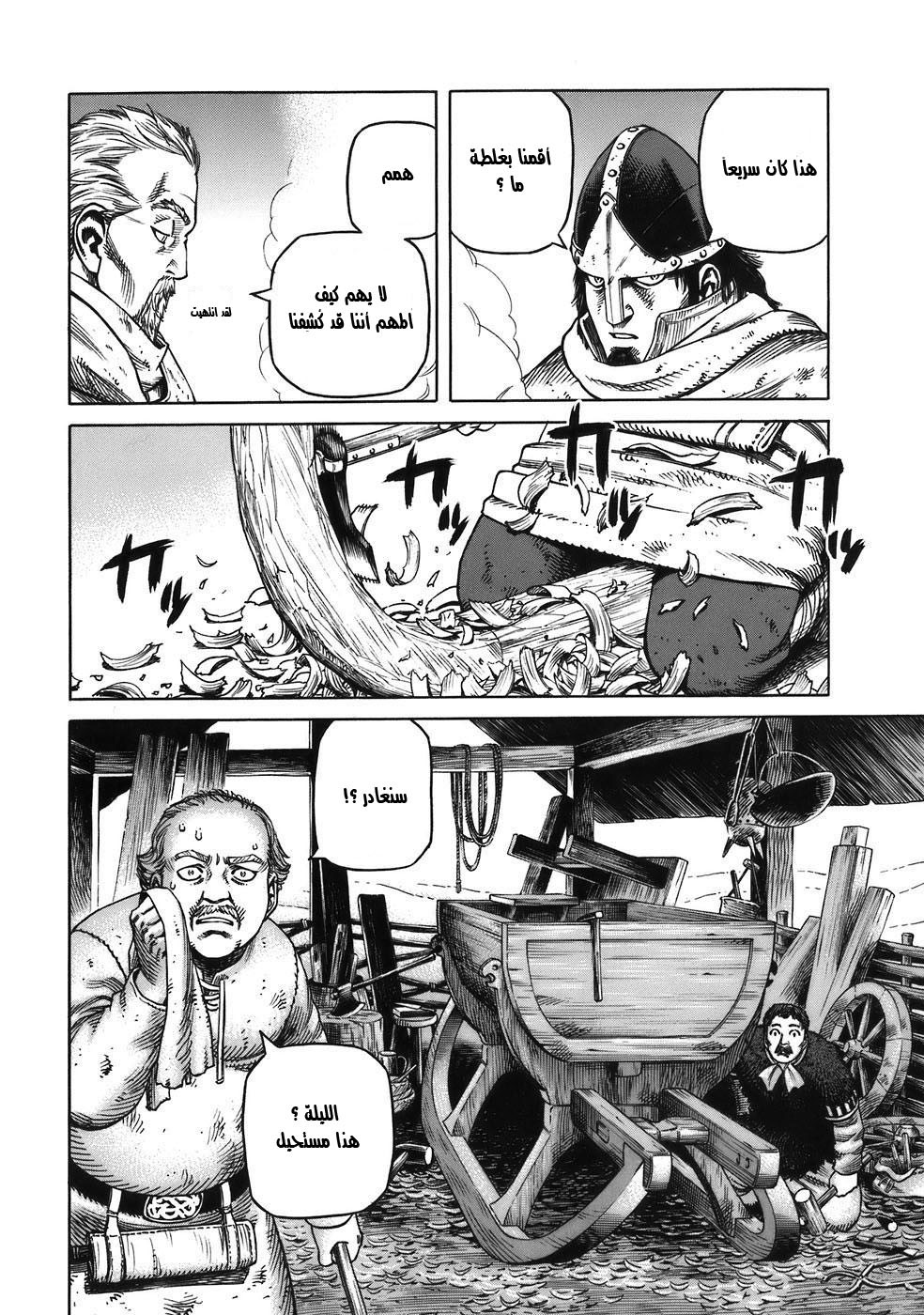 Vinland Saga: Chapter 30 - Page 3