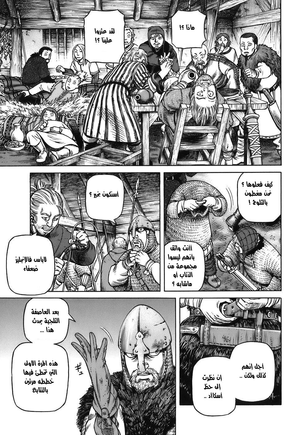 Vinland Saga: Chapter 30 - Page 6