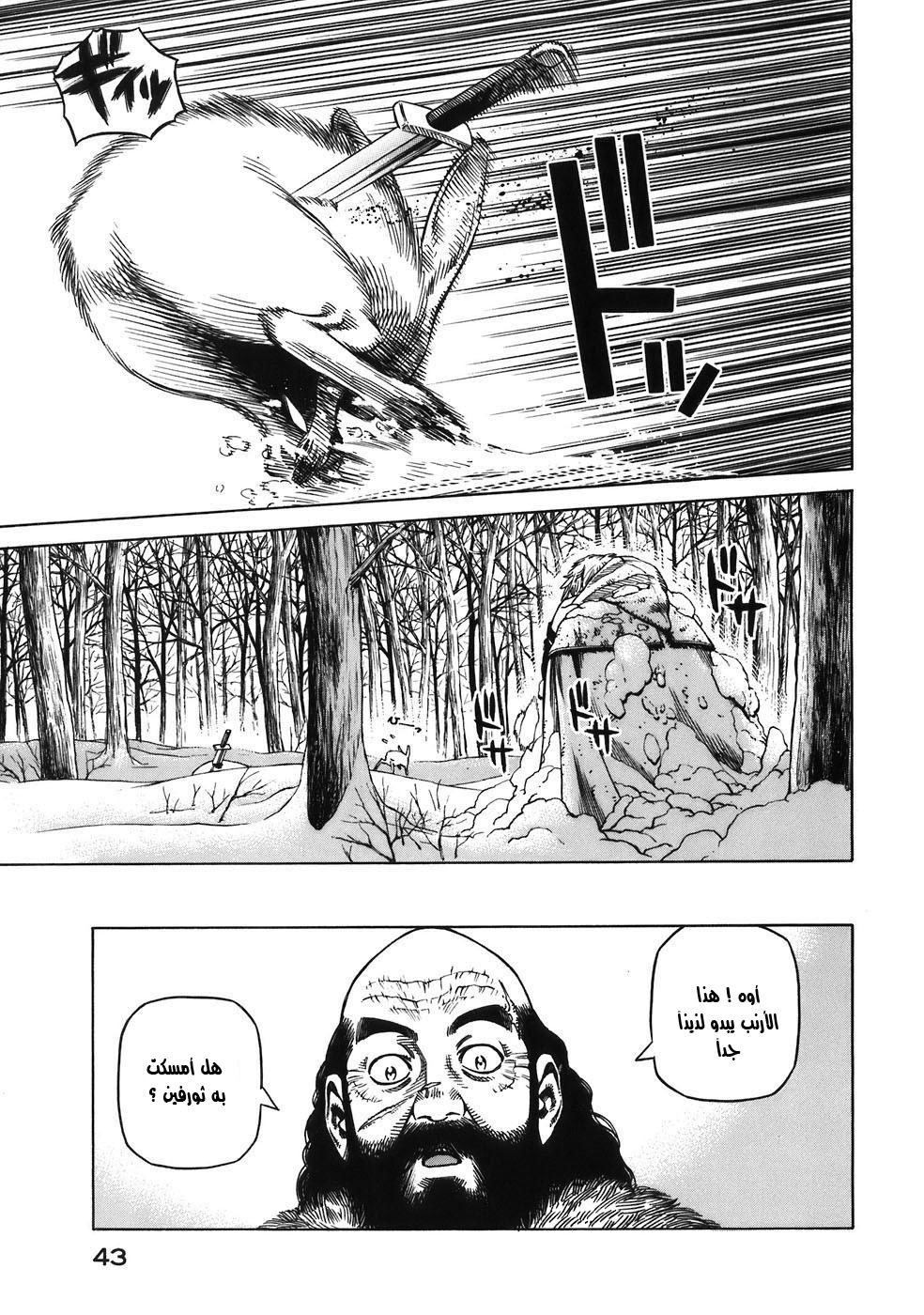 Vinland Saga: Chapter 30 - Page 8