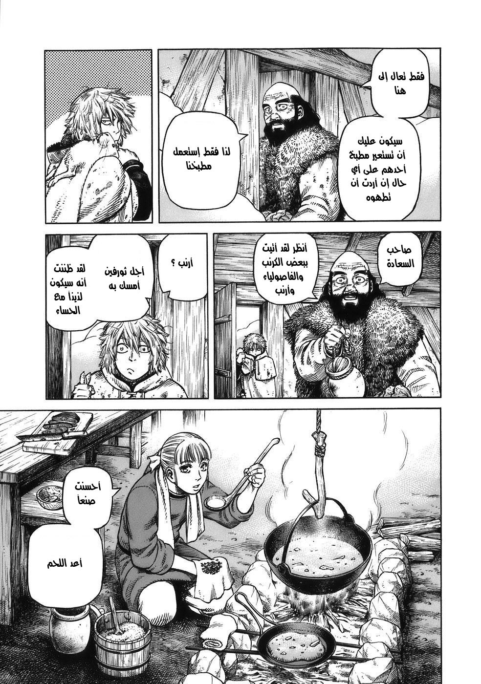 Vinland Saga: Chapter 30 - Page 10