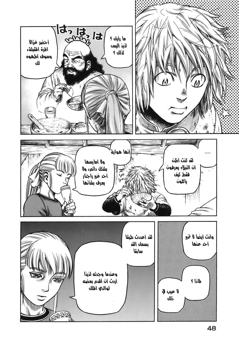 Vinland Saga: Chapter 30 - Page 13