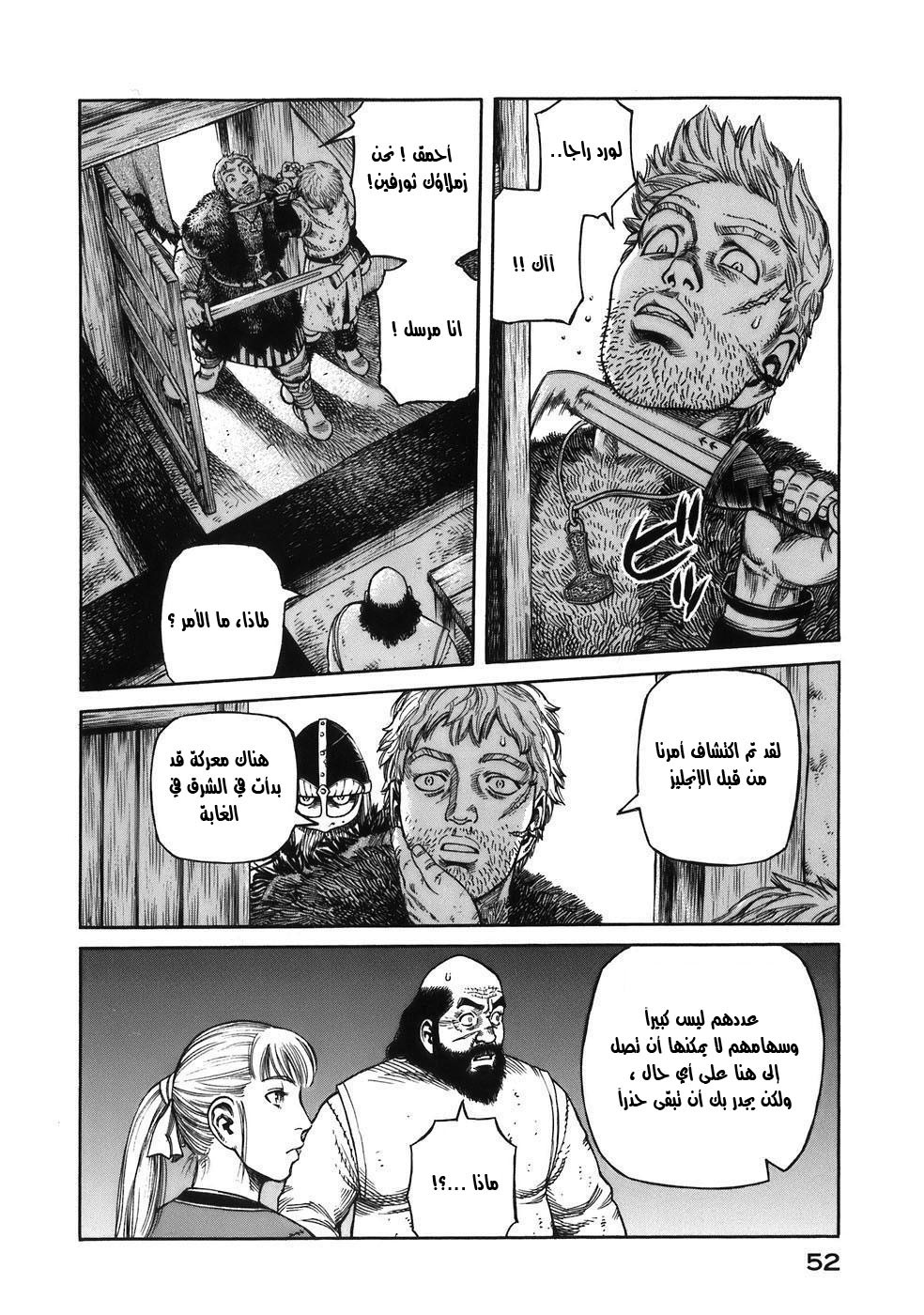 Vinland Saga: Chapter 30 - Page 17