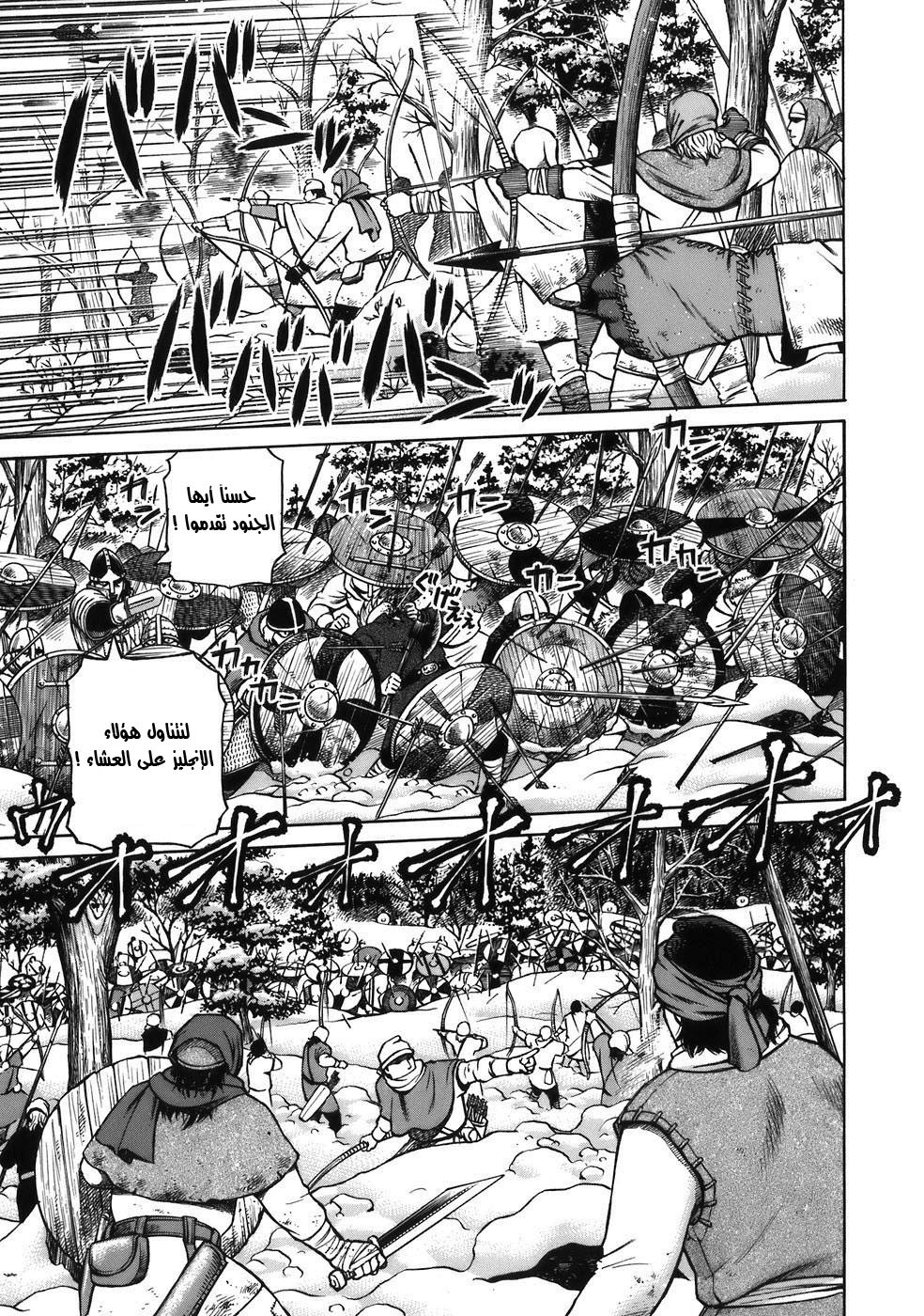 Vinland Saga: Chapter 30 - Page 18