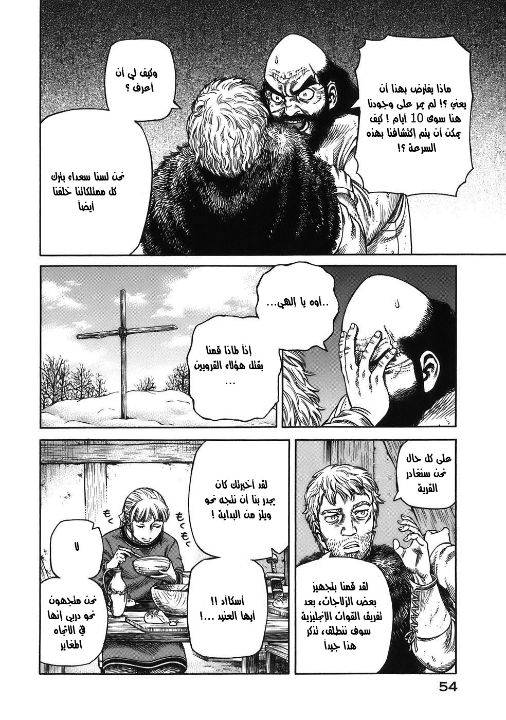Vinland Saga: Chapter 30 - Page 19
