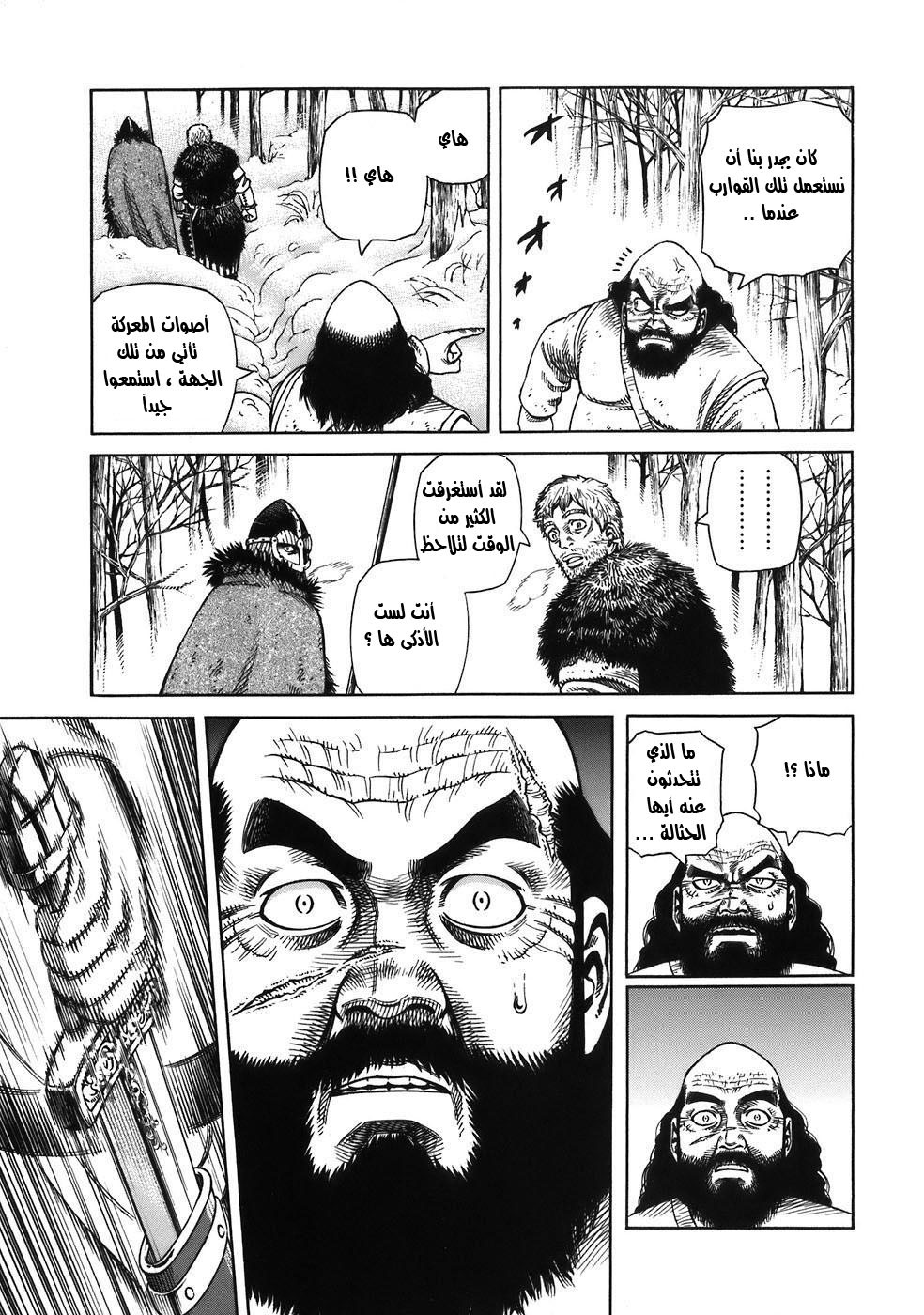 Vinland Saga: Chapter 30 - Page 22