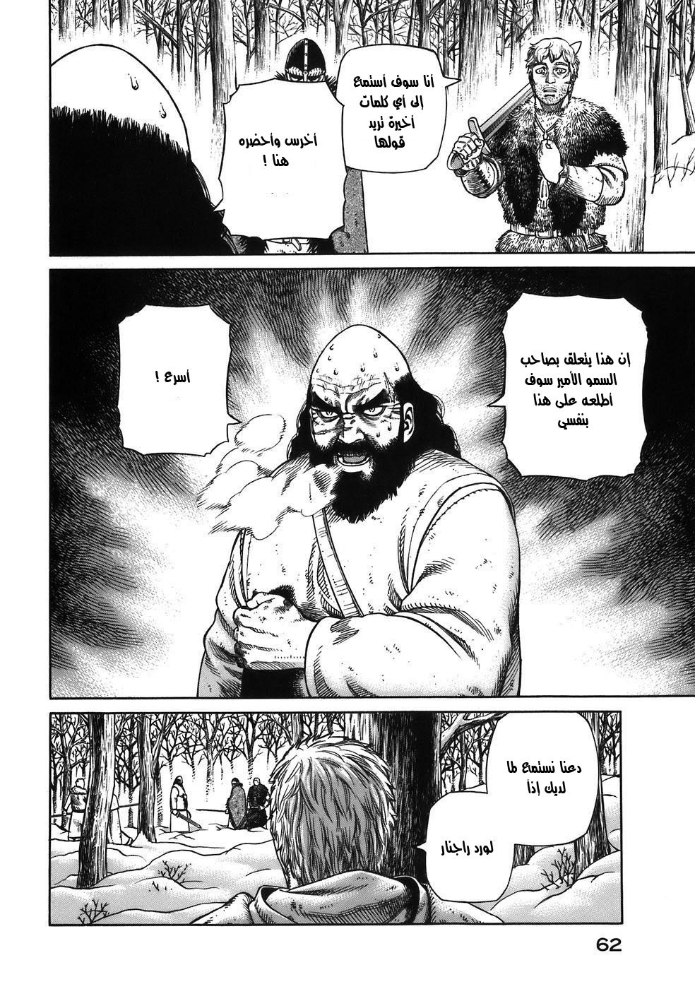 Vinland Saga: Chapter 30 - Page 27