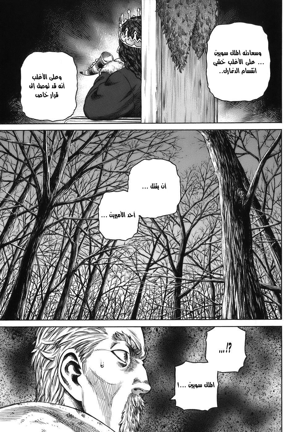 Vinland Saga: Chapter 30 - Page 34