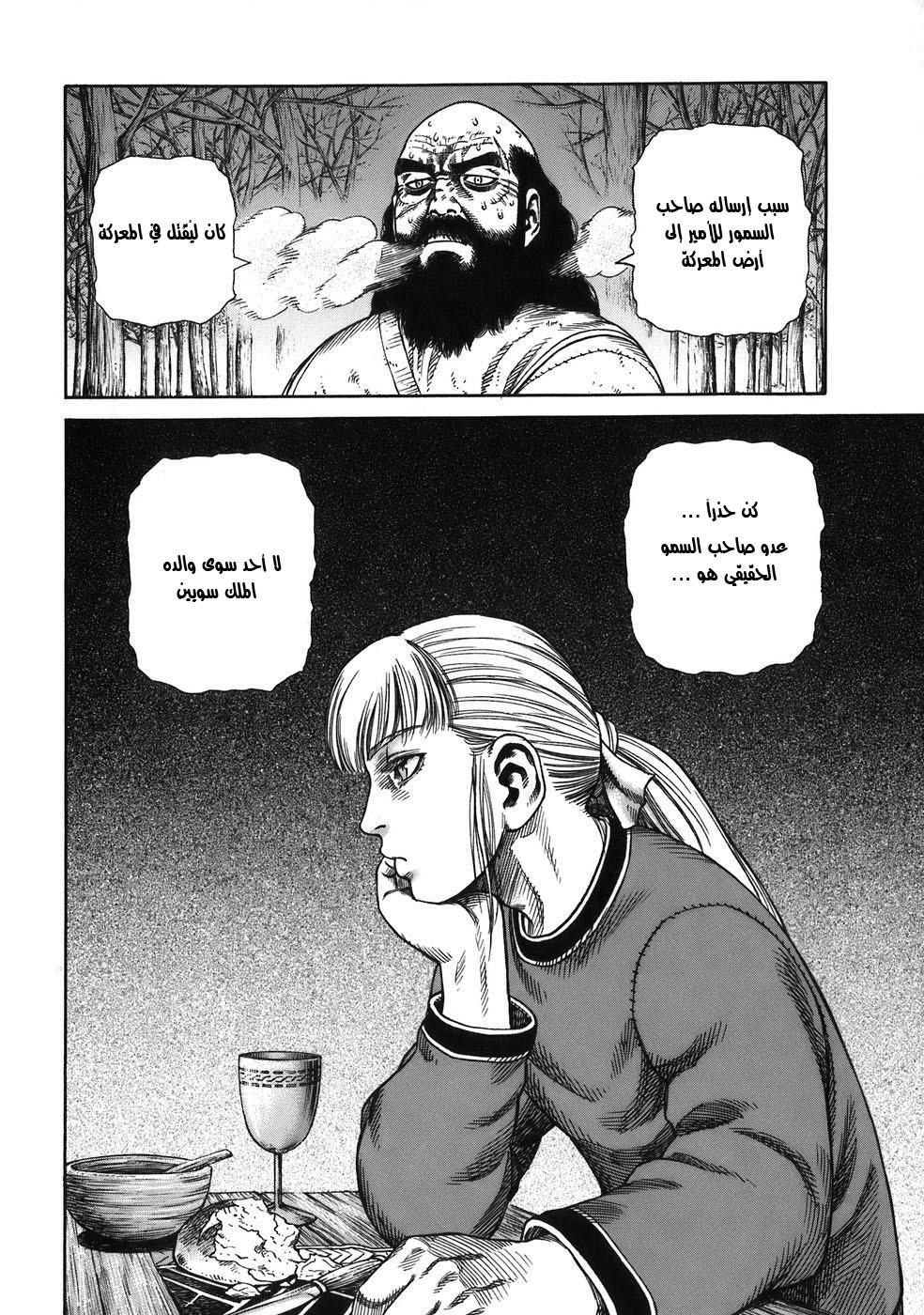 Vinland Saga: Chapter 30 - Page 35
