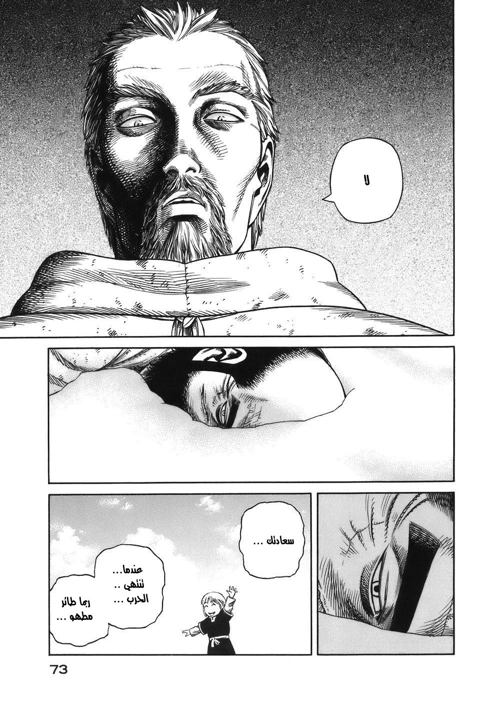 Vinland Saga: Chapter 30 - Page 38