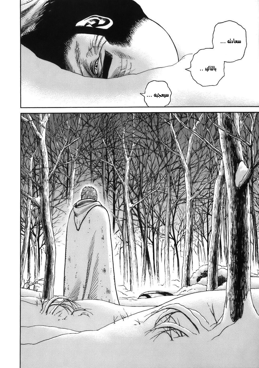 Vinland Saga: Chapter 30 - Page 39