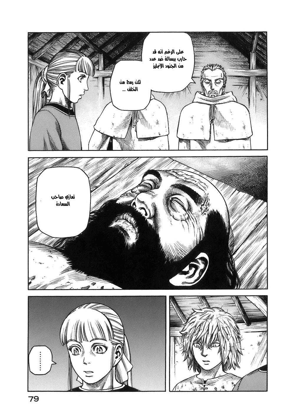 Vinland Saga: Chapter 31 - Page 4