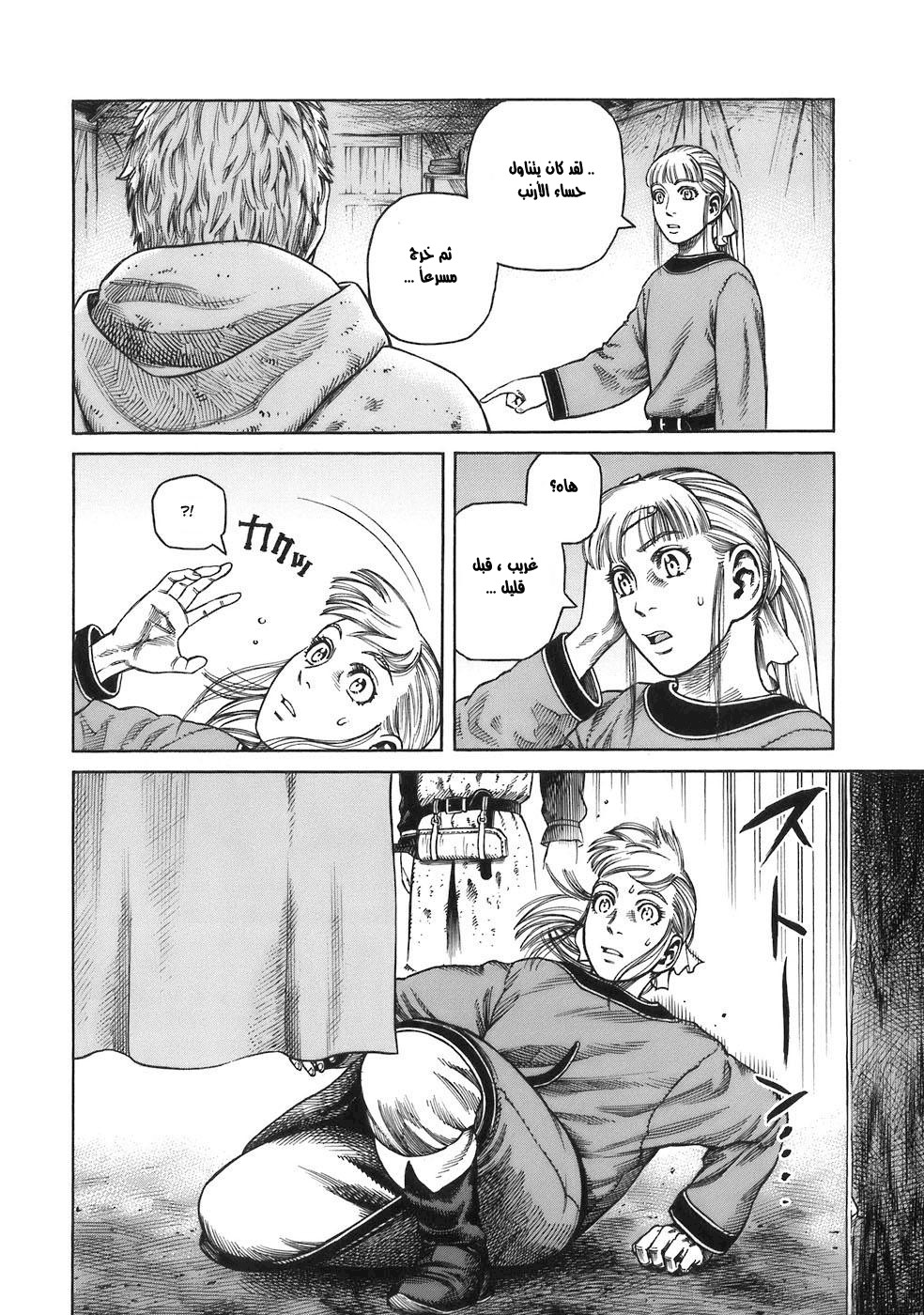 Vinland Saga: Chapter 31 - Page 5