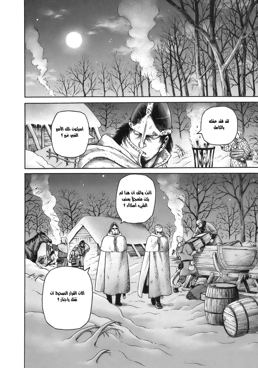 Vinland Saga: Chapter 31 - Page 7