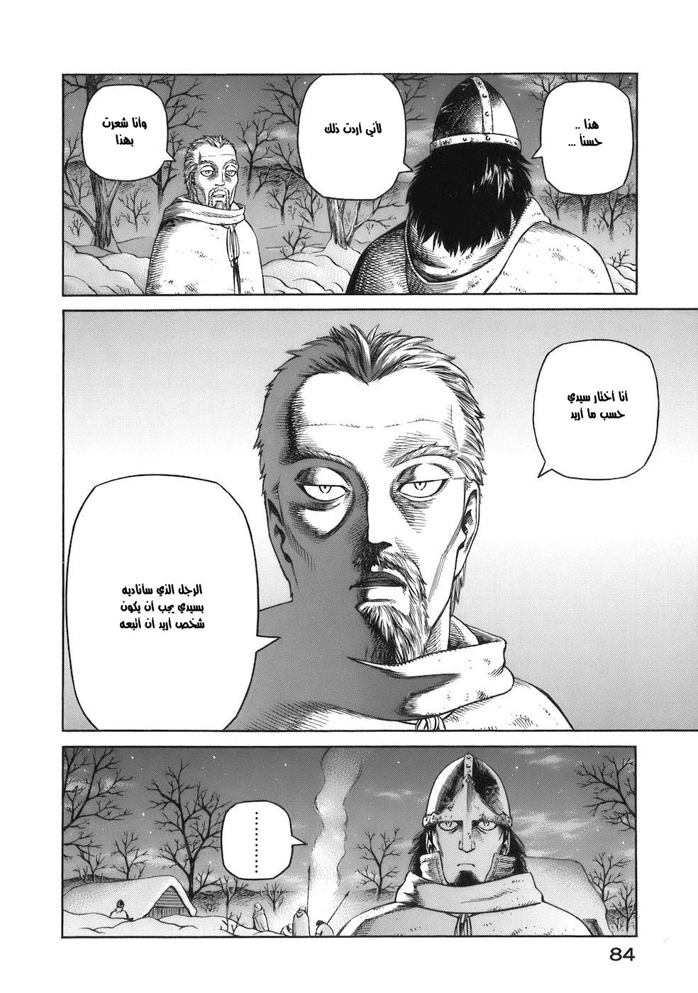 Vinland Saga: Chapter 31 - Page 9