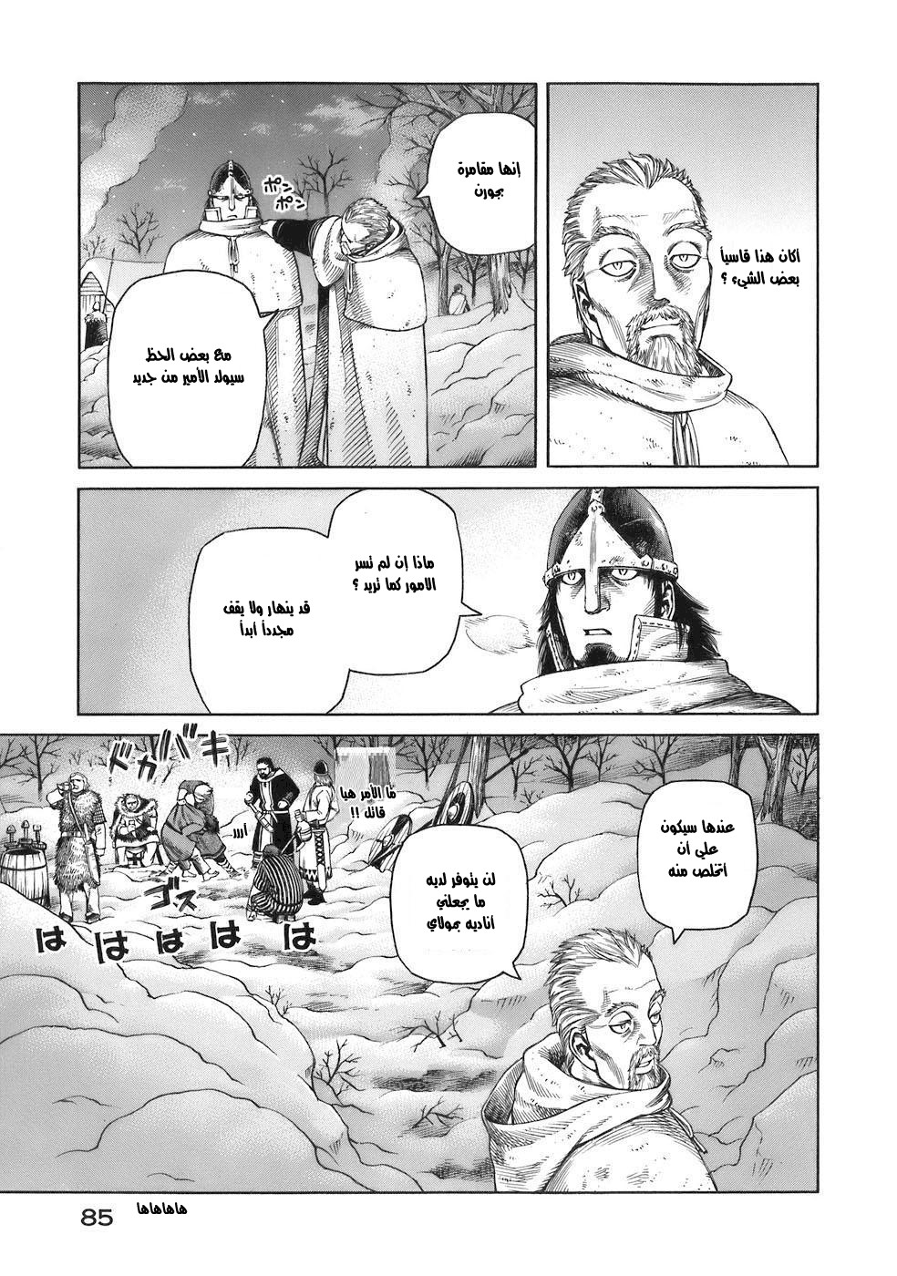 Vinland Saga: Chapter 31 - Page 10