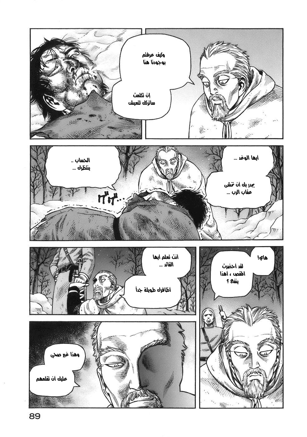 Vinland Saga: Chapter 31 - Page 14