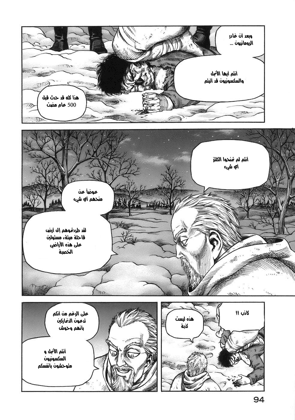 Vinland Saga: Chapter 31 - Page 19