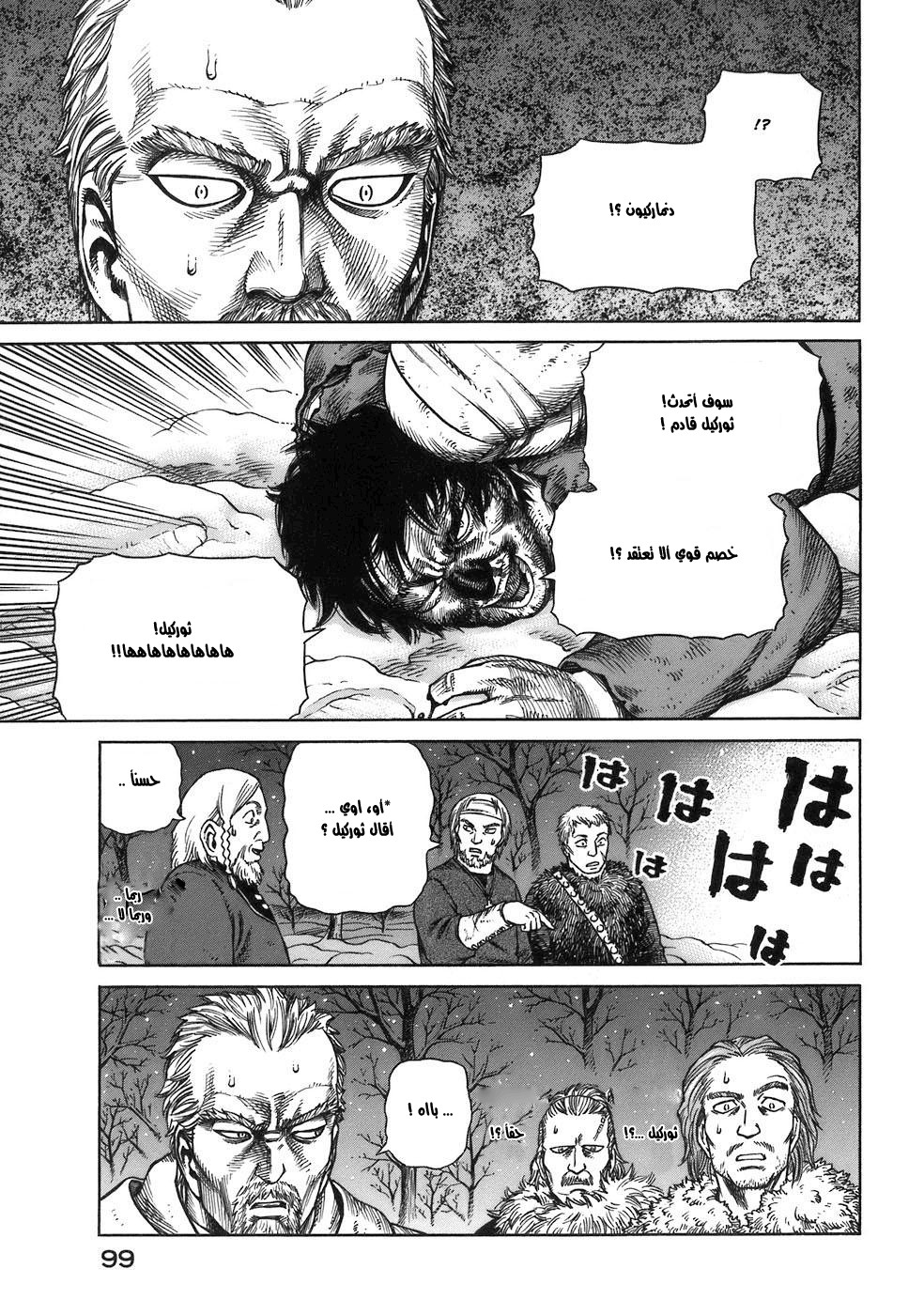 Vinland Saga: Chapter 31 - Page 24