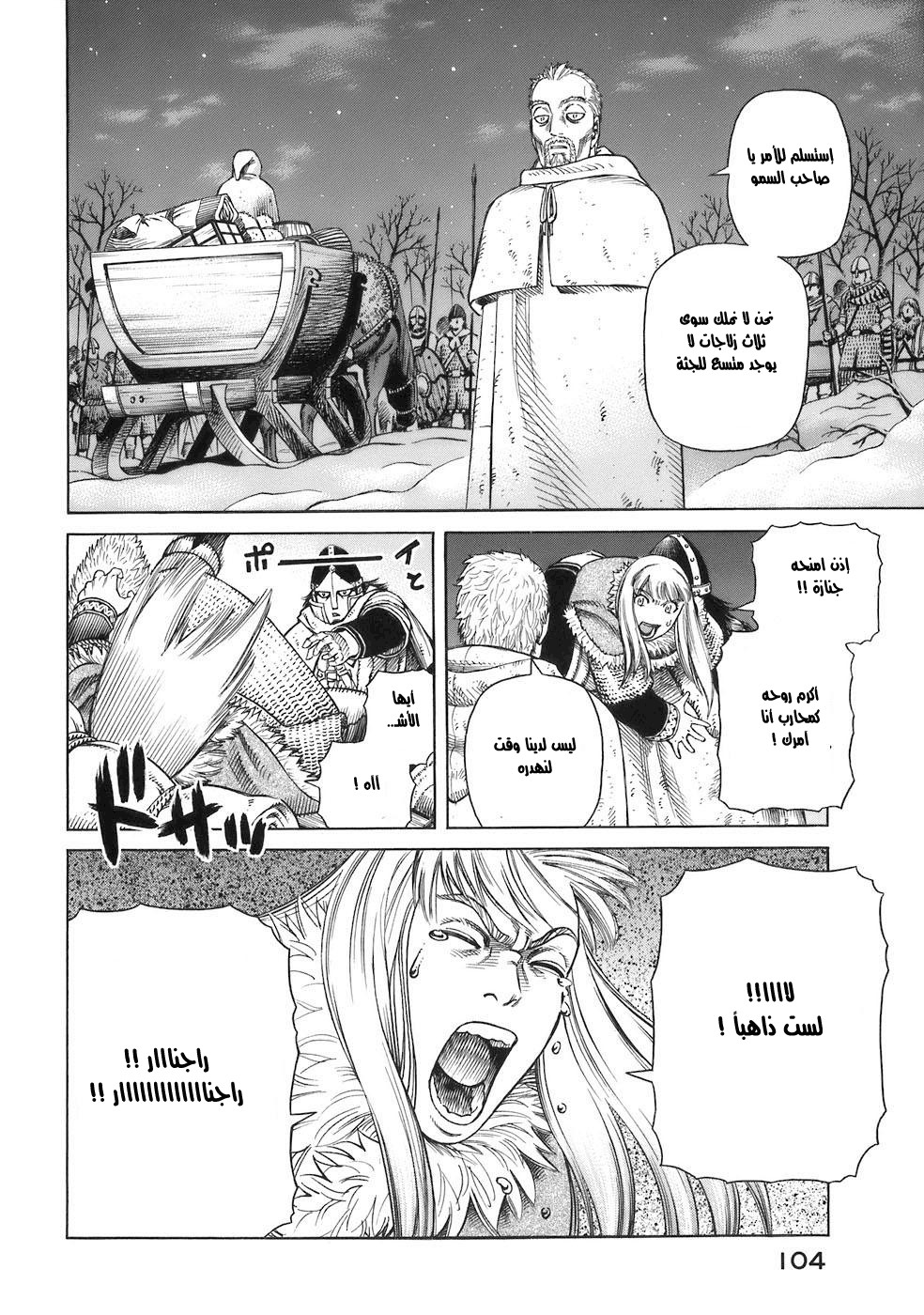 Vinland Saga: Chapter 31 - Page 29