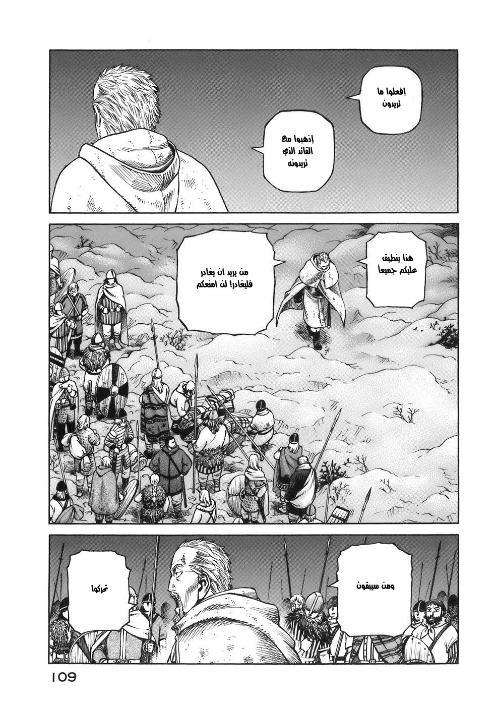 Vinland Saga: Chapter 31 - Page 34