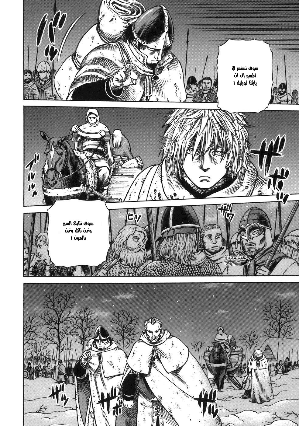 Vinland Saga: Chapter 31 - Page 35