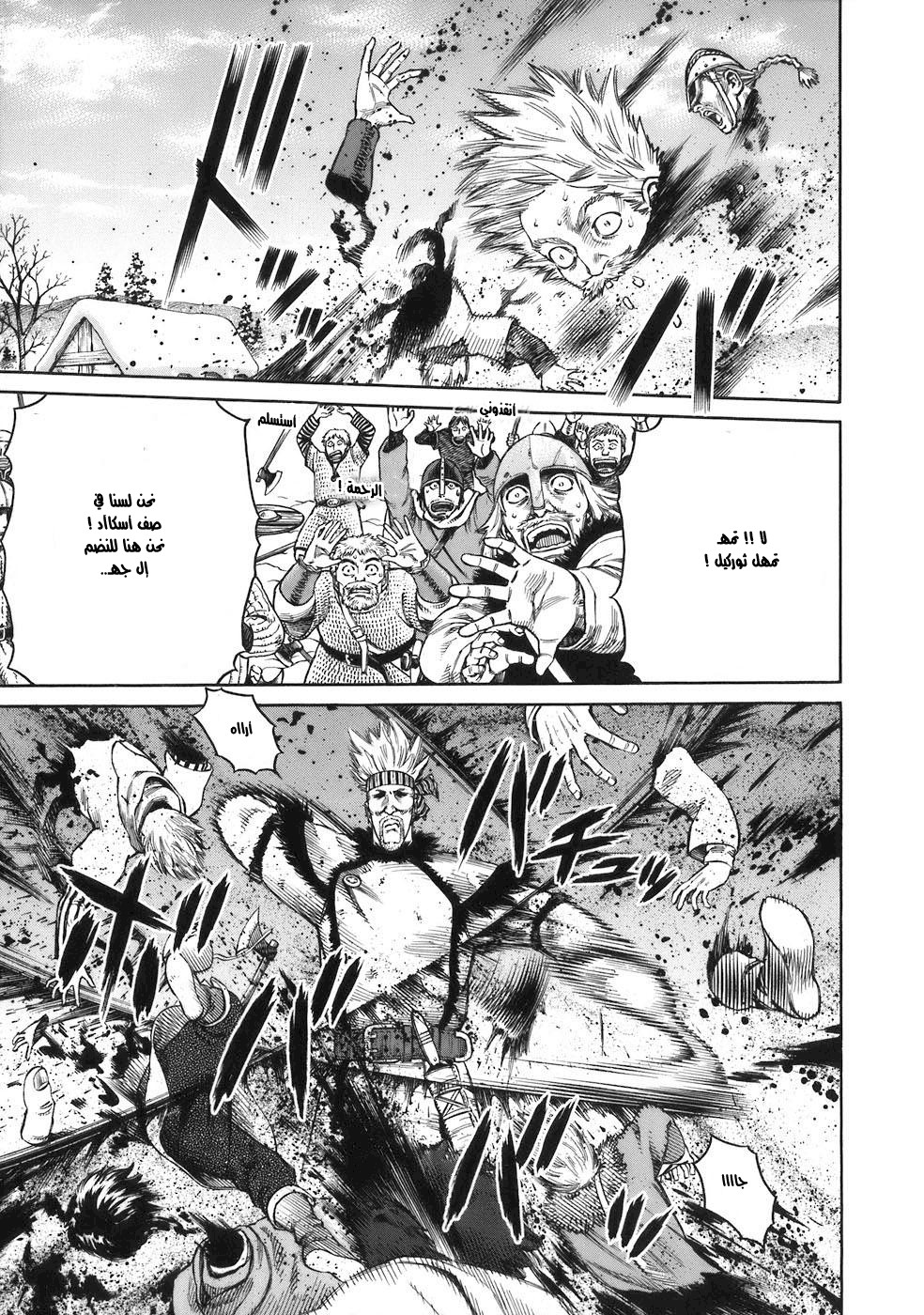 Vinland Saga: Chapter 31 - Page 38