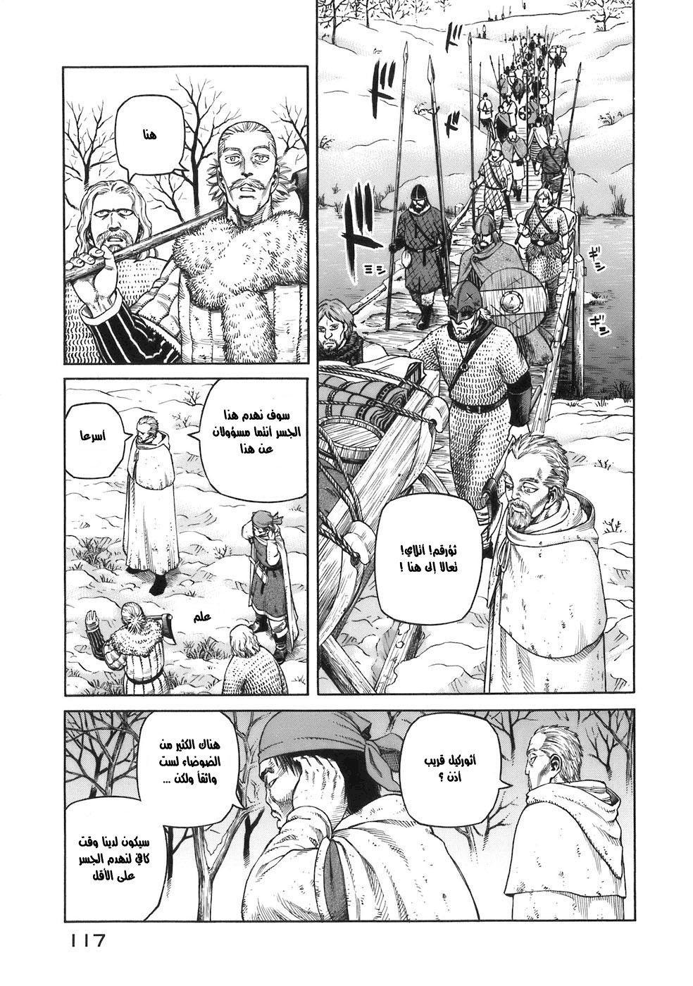 Vinland Saga: Chapter 32 - Page 4