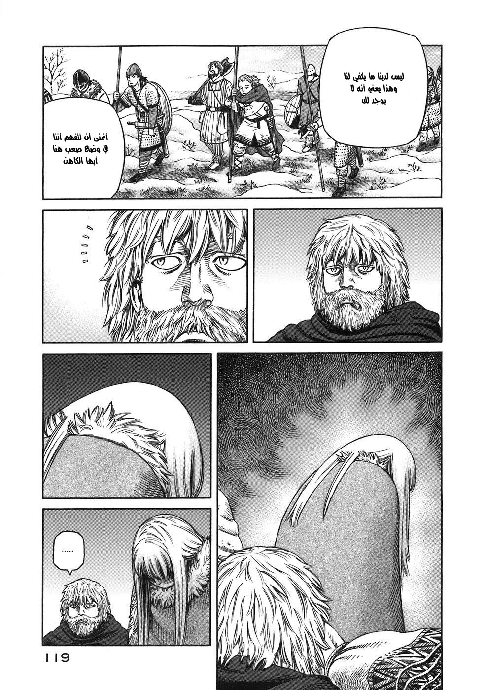 Vinland Saga: Chapter 32 - Page 6