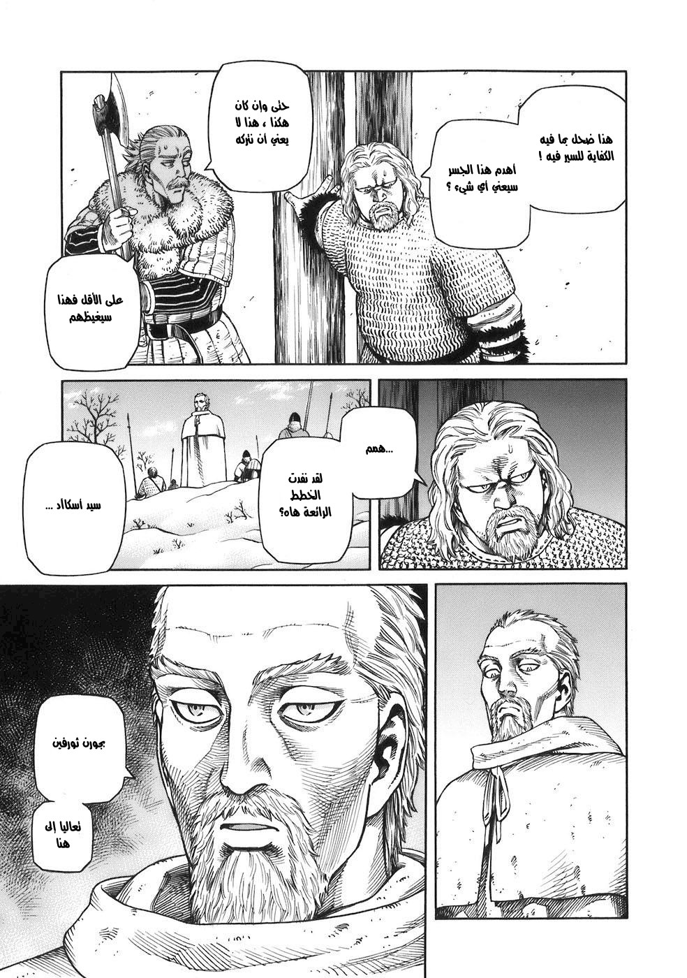 Vinland Saga: Chapter 32 - Page 8