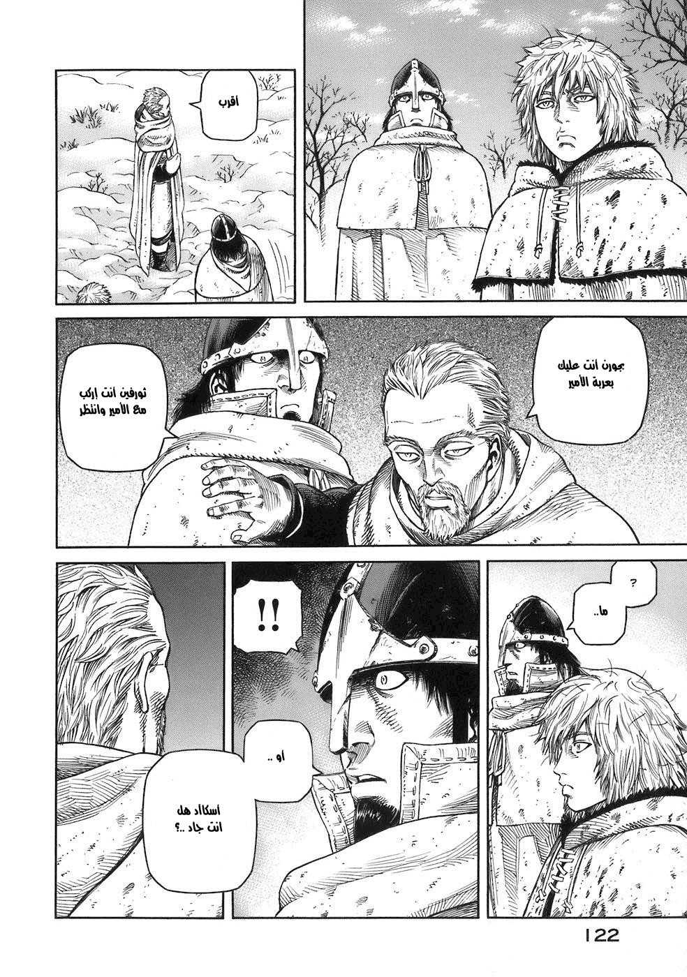 Vinland Saga: Chapter 32 - Page 9
