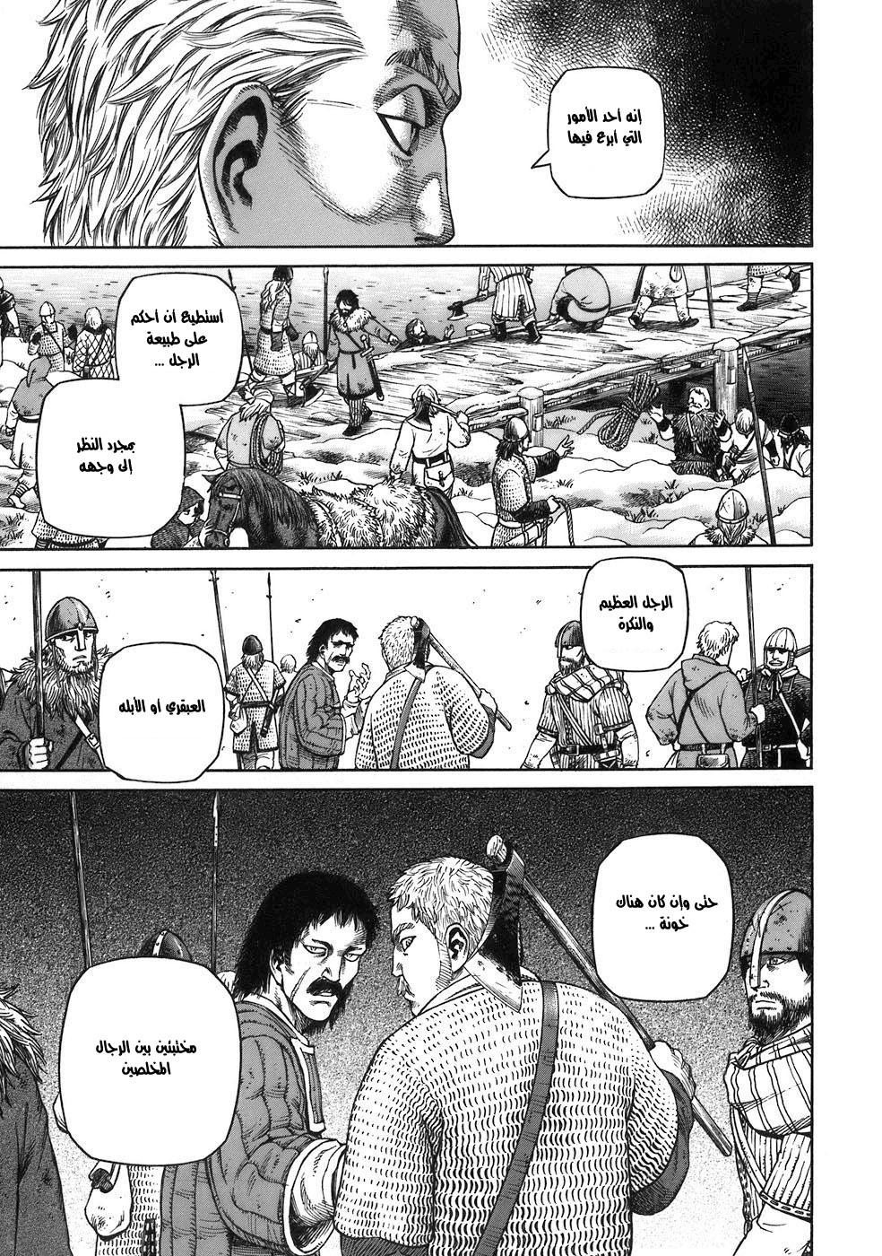 Vinland Saga: Chapter 32 - Page 10