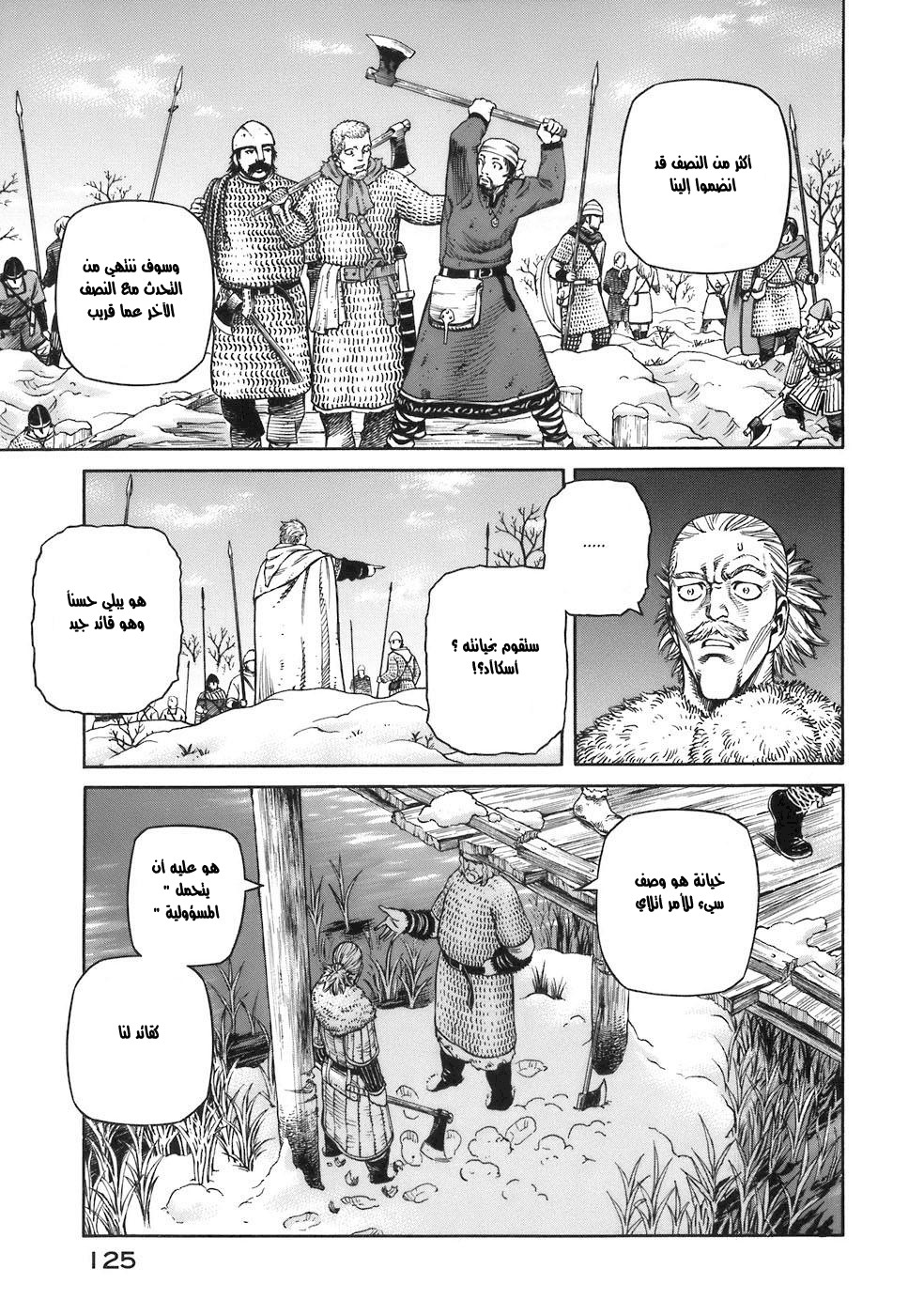 Vinland Saga: Chapter 32 - Page 12