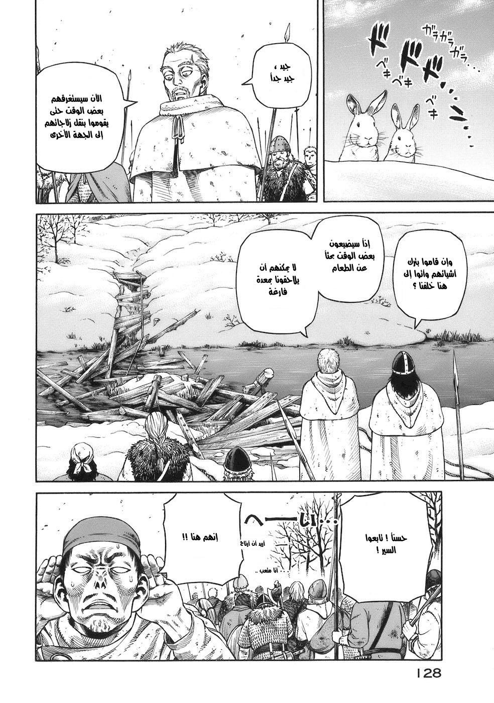Vinland Saga: Chapter 32 - Page 15