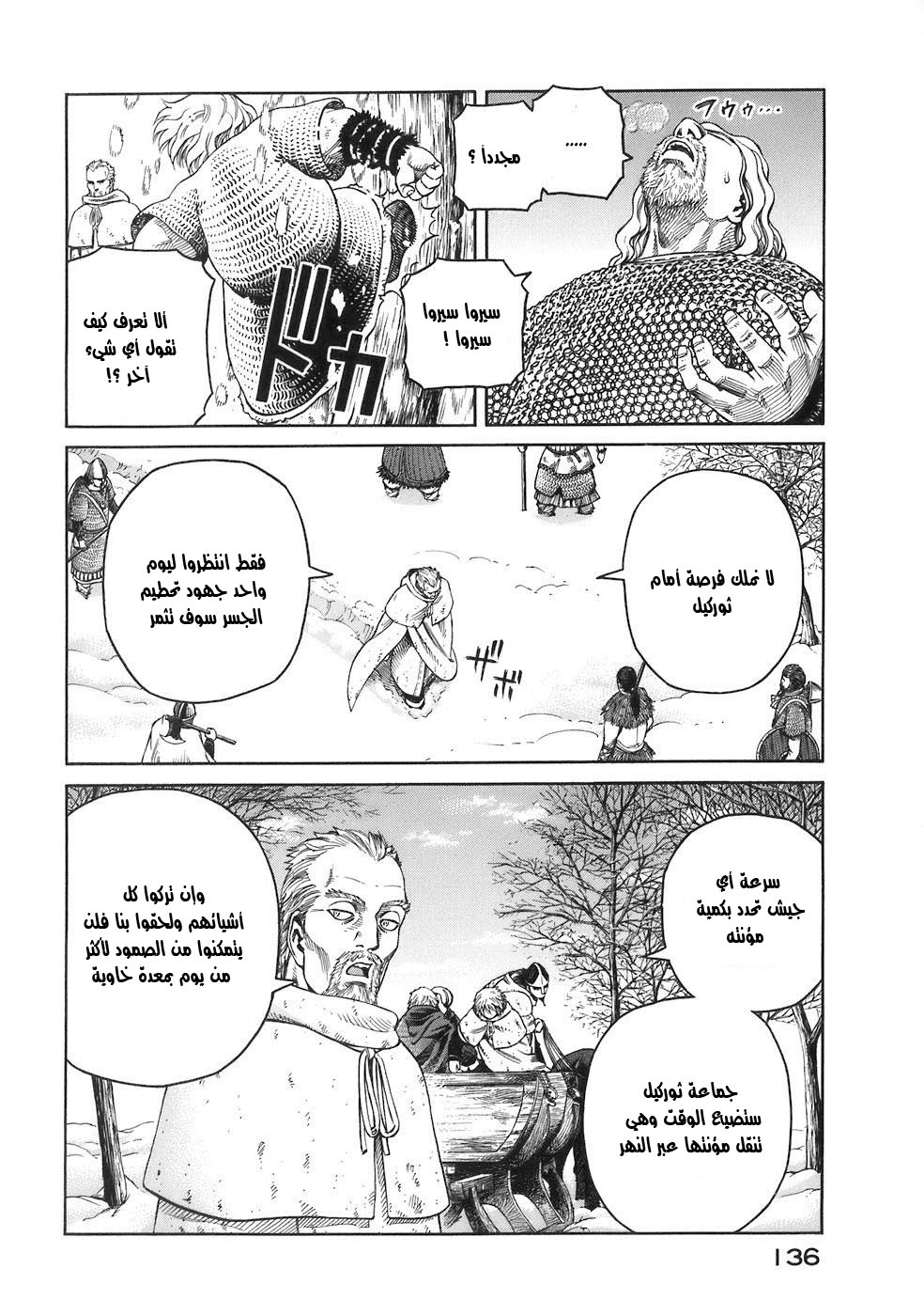 Vinland Saga: Chapter 33 - Page 4