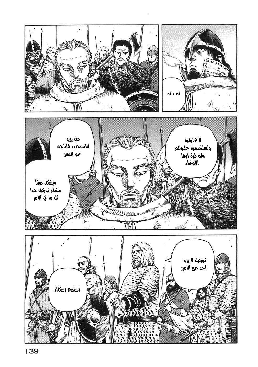 Vinland Saga: Chapter 33 - Page 7