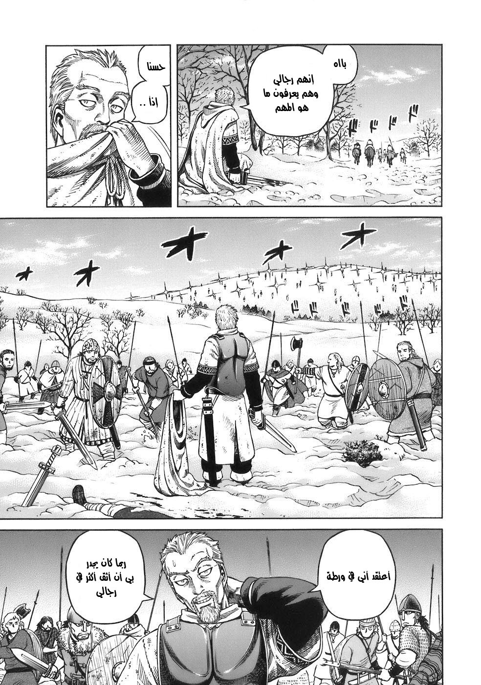 Vinland Saga: Chapter 33 - Page 17