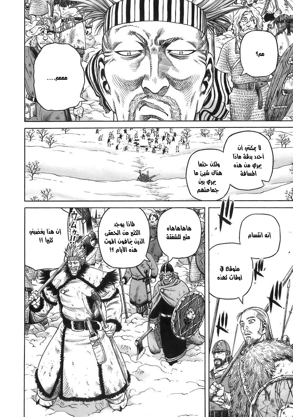 Vinland Saga: Chapter 33 - Page 18