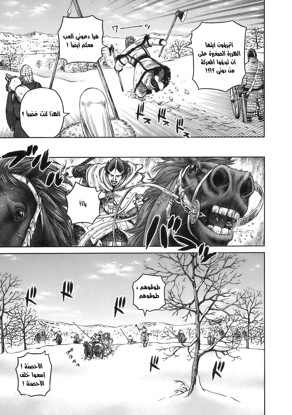 Vinland Saga: Chapter 33 - Page 19