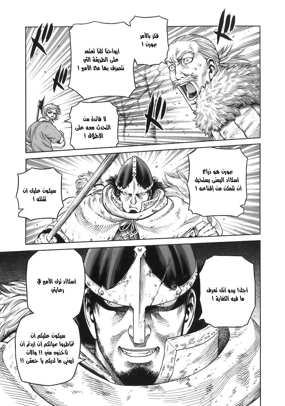 Vinland Saga: Chapter 33 - Page 21