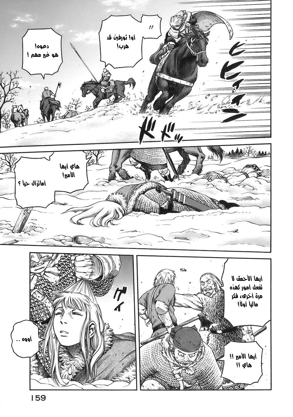 Vinland Saga: Chapter 33 - Page 26