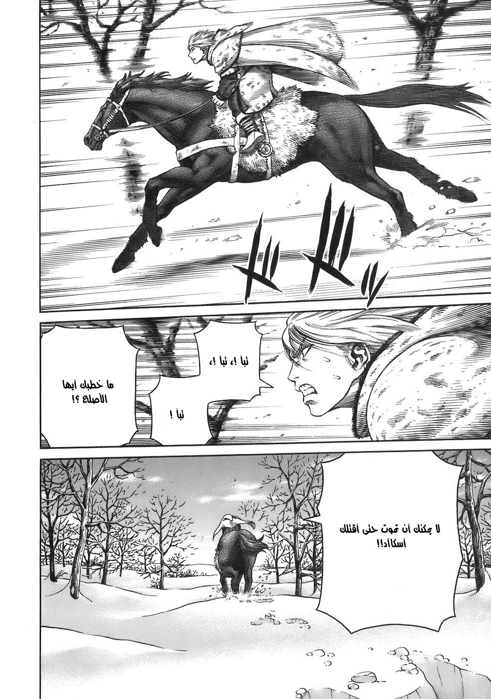 Vinland Saga: Chapter 33 - Page 29