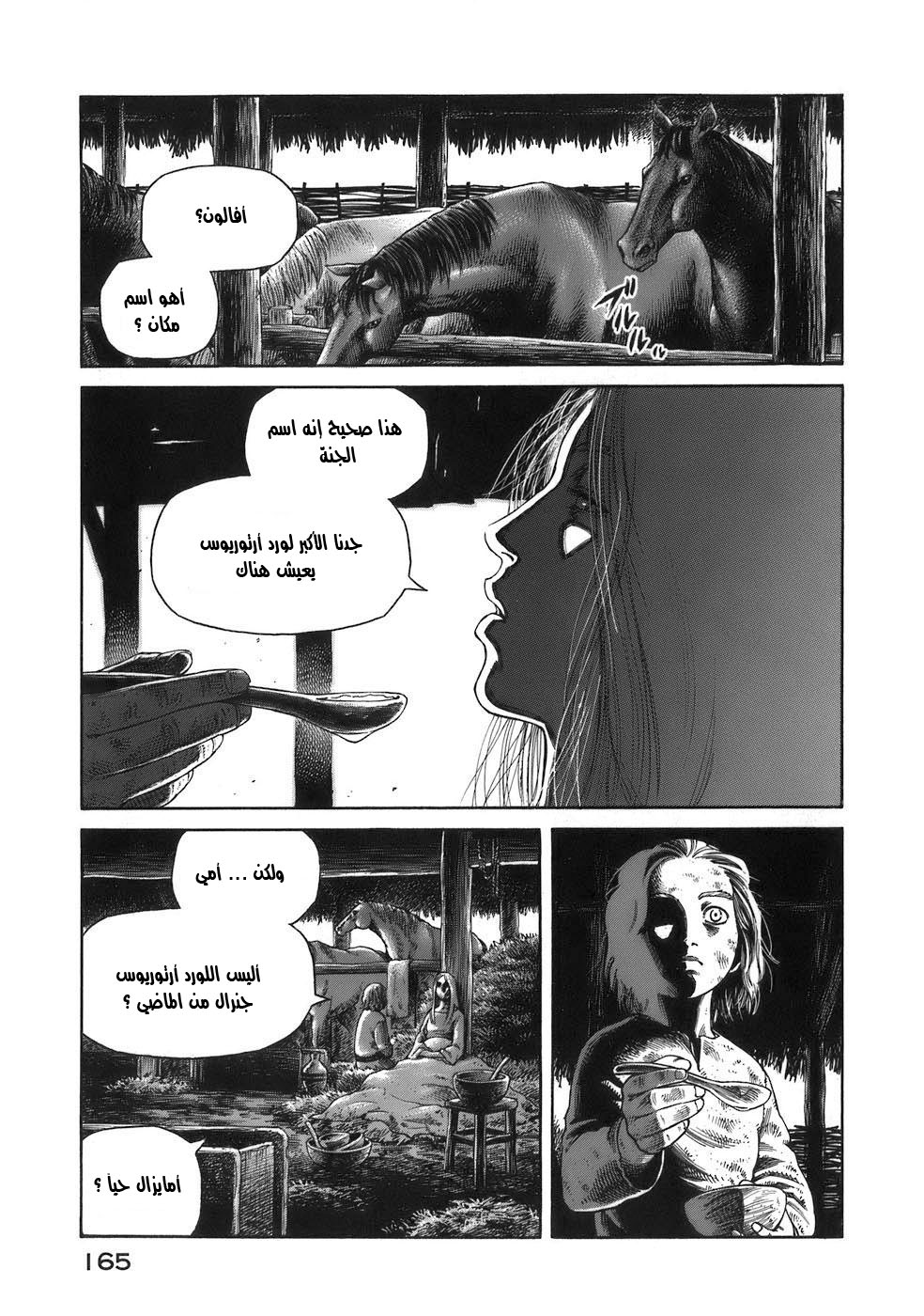 Vinland Saga: Chapter 33 - Page 32