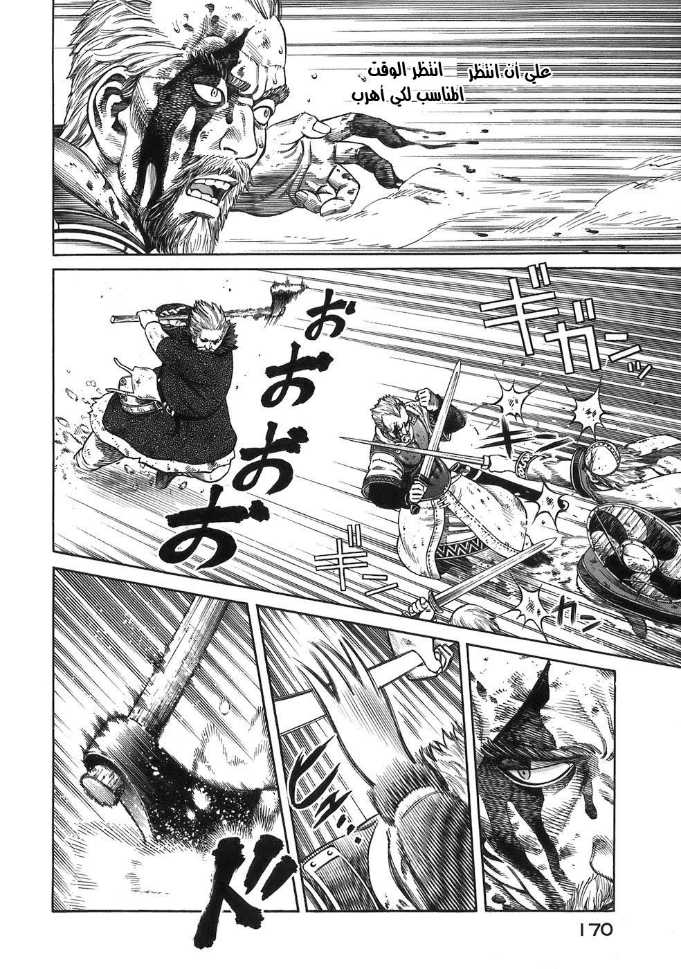 Vinland Saga: Chapter 34 - Page 3